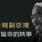 枫林漫谈陈永贵