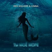 Ты Мое Море Лина