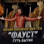 Гётте