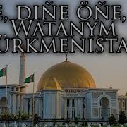 One One Dine One Jan Watanym Turkmenistan Minus