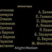 Маша И Медведь Effects