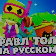 Толк