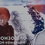 Альпинисты