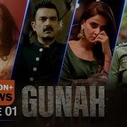 Gunah
