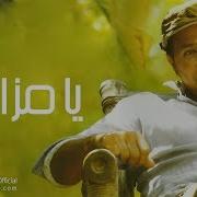 Hakim Ya Mazago