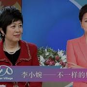 你的李小婉