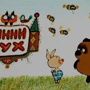 Тяни Пятачок