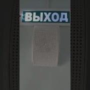 Пожарная Тревога Крокуссити Звук