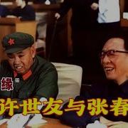 优声美书许世友