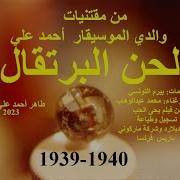اسطوانات بيضافون