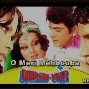 O Meri Mehbooba Mehbooba