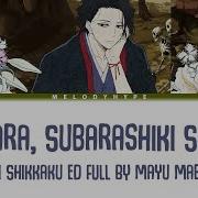 Sayonara Subarashiki Sekai Yo Mayu Maeshima