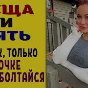 Женская Измена Взрослые Истории