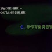 Ну Погоди 9 G Major