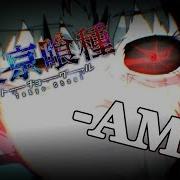 Tokyo Ghoul Amv No Glory