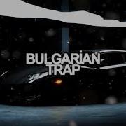 Deva Slavic Bulgarian Trap Beat Instrumental Mp3