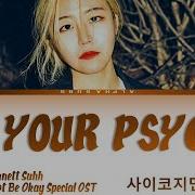 I M Your Psycho Janet Suhh Mp3 Download