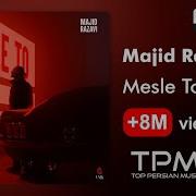 Песни Маджид