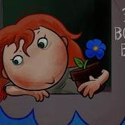 Волна За Волной