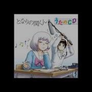 Tonari No Seki Kun Ost