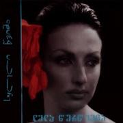 Lela Curcumia Ver Geubnebi