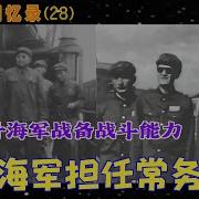优声美书李作鹏回忆录28