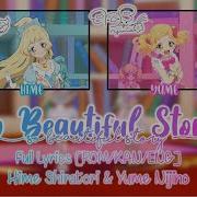 So Beautiful Story Yume Hime Full Lyrics Rom Kan Eng Aikatsu