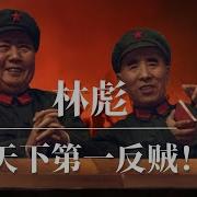 二爷说贺龙