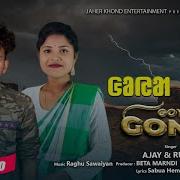 Gonga Gonga