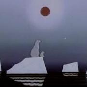 Медведи Соседи Музыка