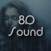 Billie Eilish Khalid Lovely 8D Музыка Такого Вы Ещё Не Слышали