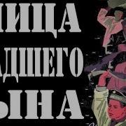 Музыка Из Кинофильма Улица Младшего Сына