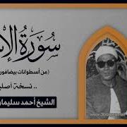سطوانة بيضافون