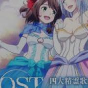 Lost Song Song Of Earth