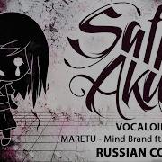 Mind Brand Russian Ver Feat Billy Raven Sati Akura
