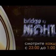 Baby Time Bridge Tv Россия 2010