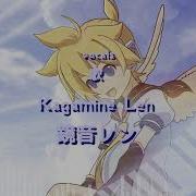 Kokoro Uta Jumbo Feat Kagamine Len