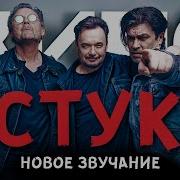 В Цой Стук Каспарян