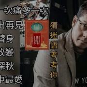 Alan Tam