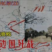 优声美书李作鹏回忆录21