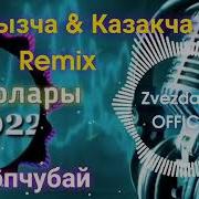 Той Ырлары Шок Кыргызча Узбекча Хит Ыр 2022
