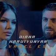 Varel Es Diana Harutyunayn