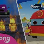 Pinkfong Super Rescue Team Theme Song