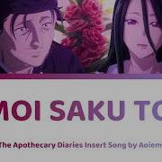 Omoi Saku Toki Rus Cover