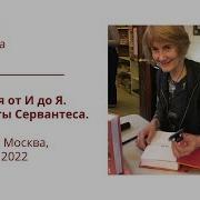 Татьяна Пигарева Испания От И До Я
