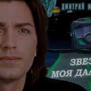 Дмитрий Маликов Part