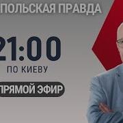 Ганапольский 18 12 23