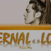 Eternal Love Kris Wu