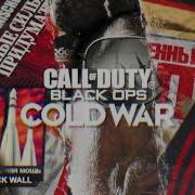 Call Of Duty Black Ops Cold War Song