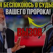 Закир Найк На Русском